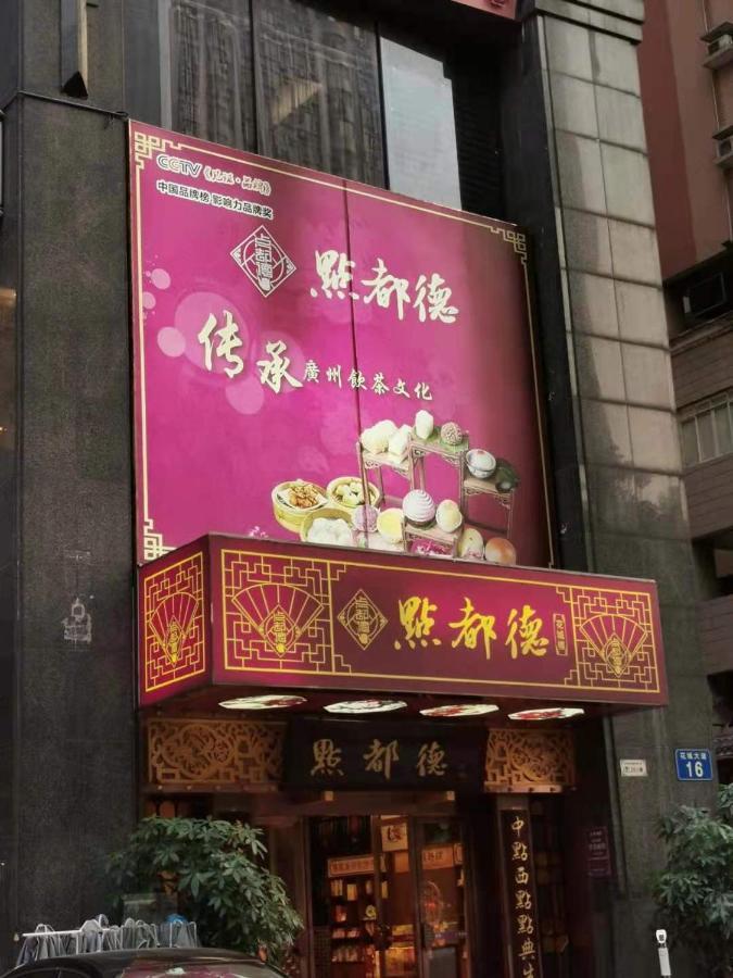 Guangzhou Victory Apartment Exterior photo